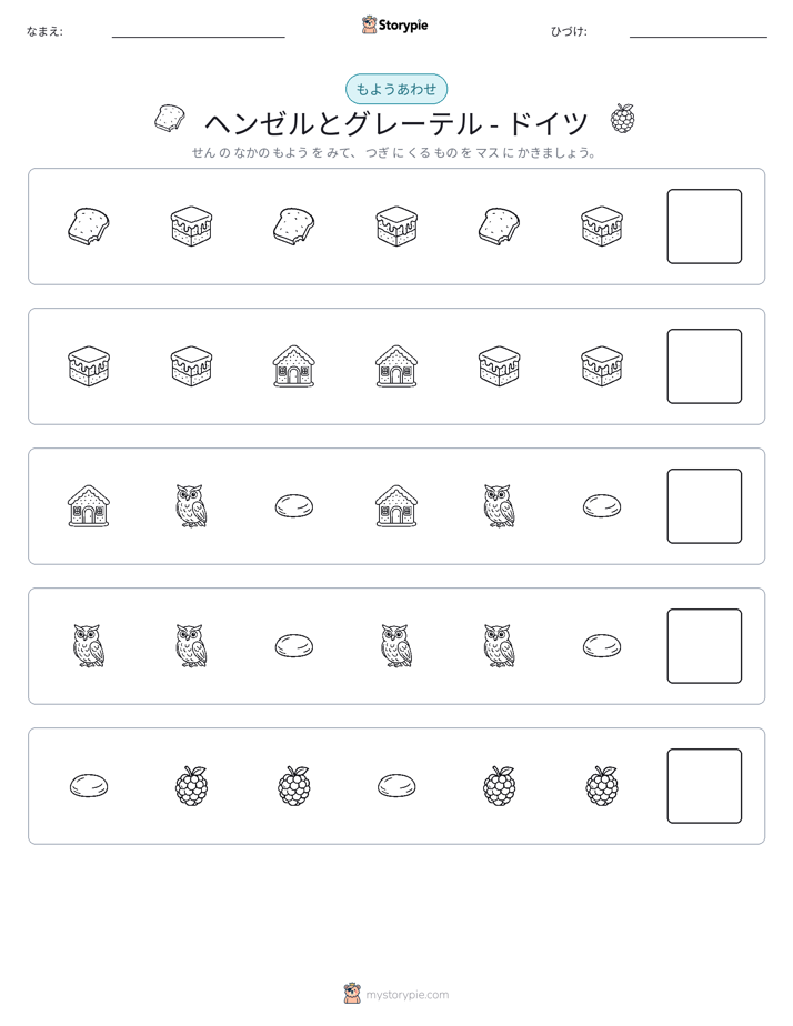 パターン