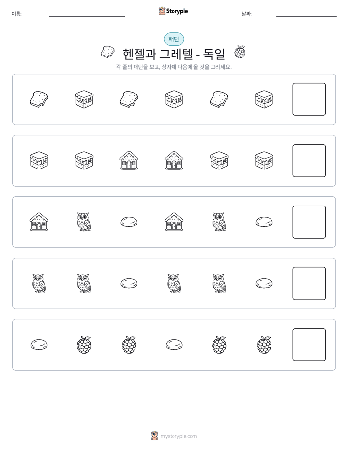 패턴