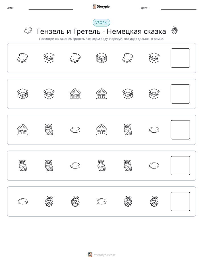 Шаблоны