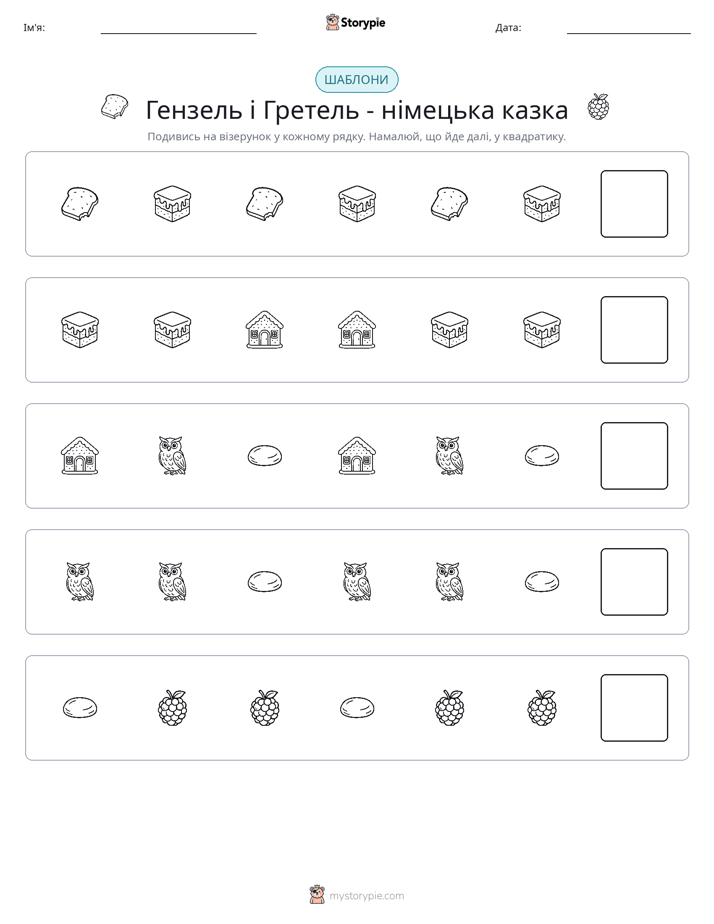 Шаблони