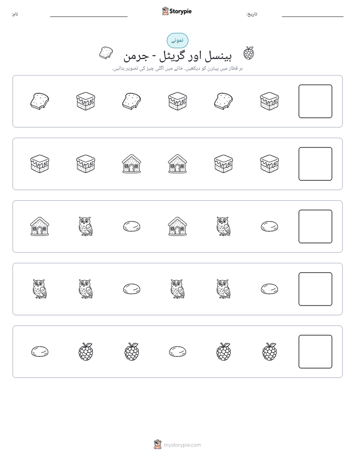 پیٹرن