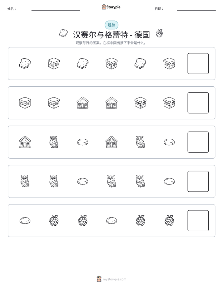 模式