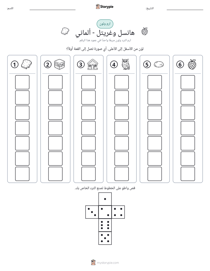 لف و لون