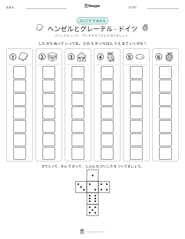 ロール＆カラー