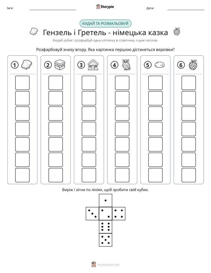 Катай та Розфарбовуй