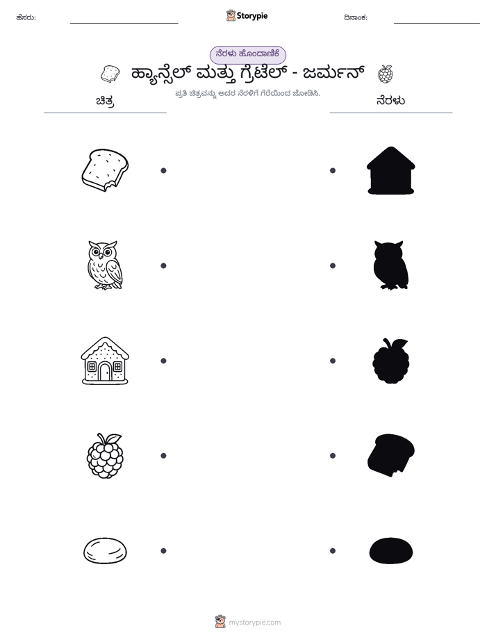 ಊಹಾ ಹೊಂದಿಕೆ
