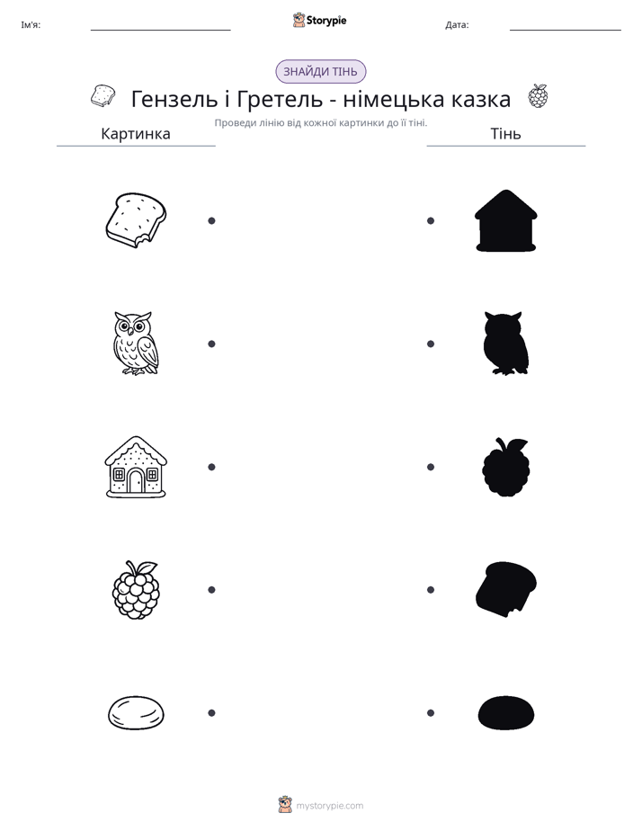 Тіньове Відповідність