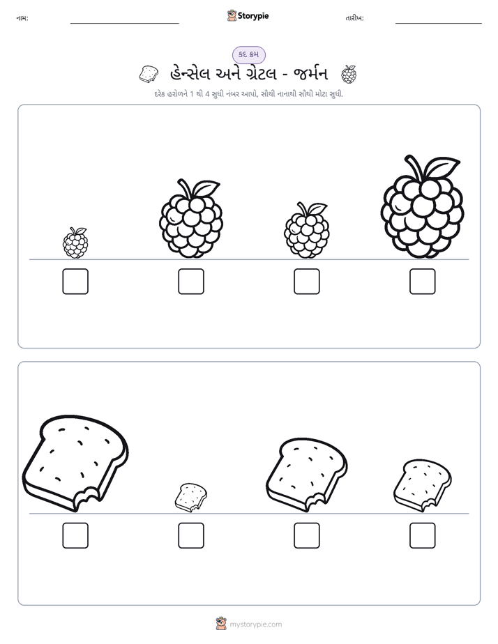 આકાર ક્રમ