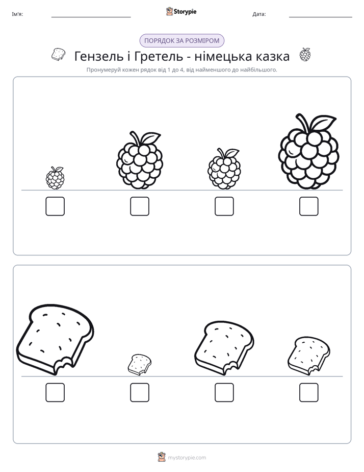 Порядок Розміру