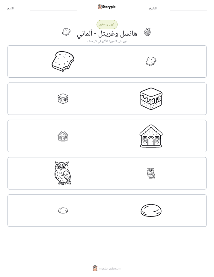 فرز