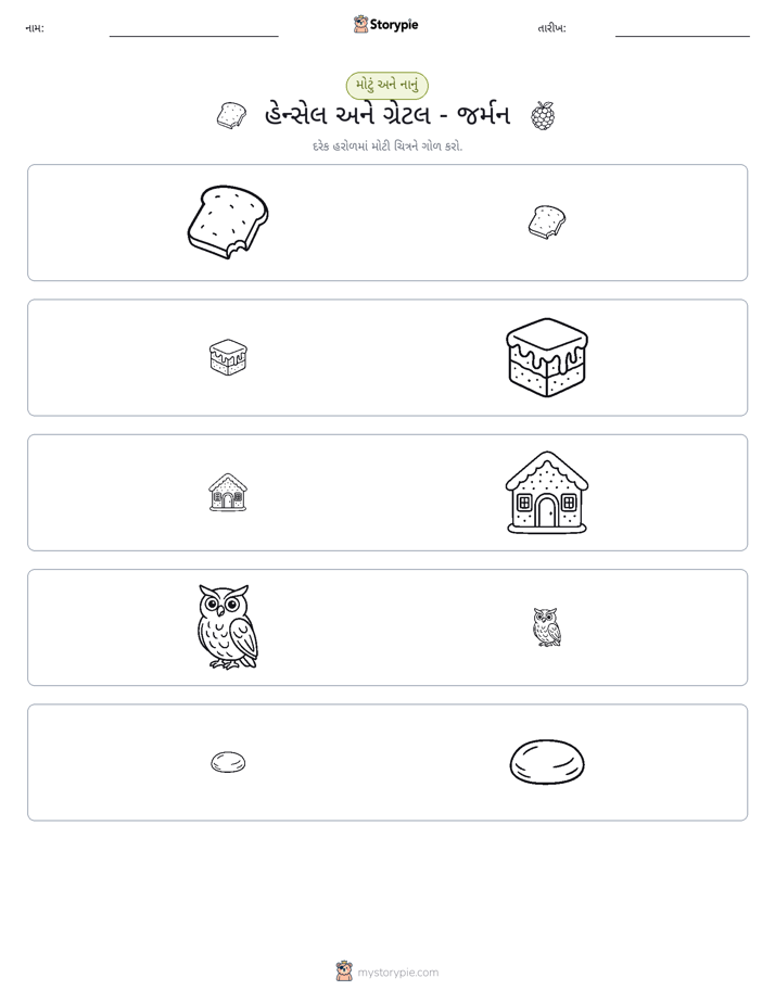 વર્ગીકરણ