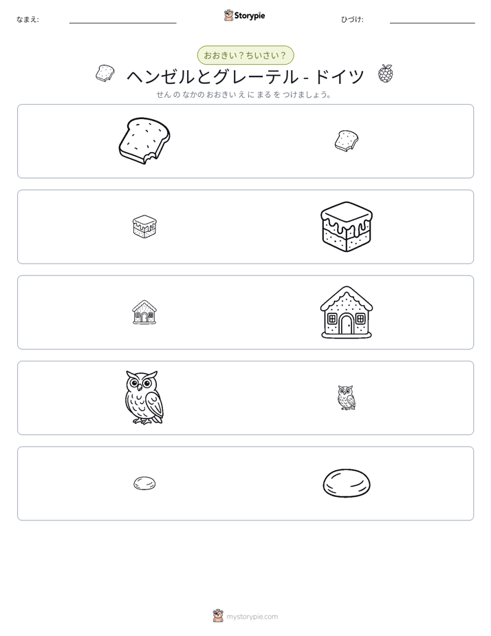 ソーティング