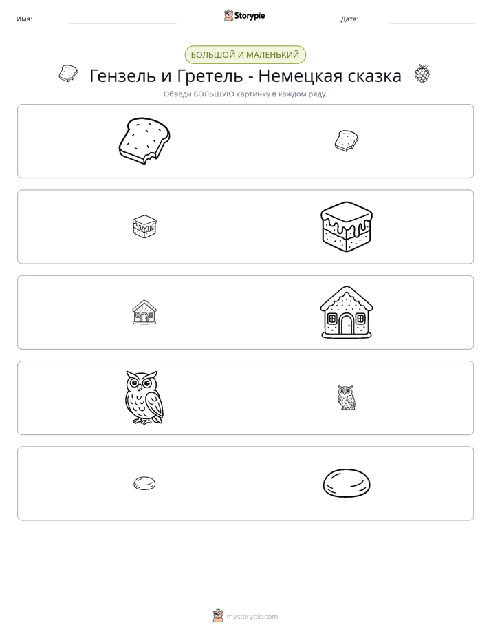 Сортировка