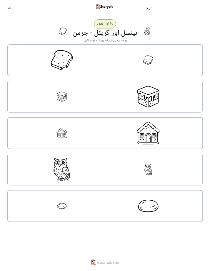 ترتیب دینا
