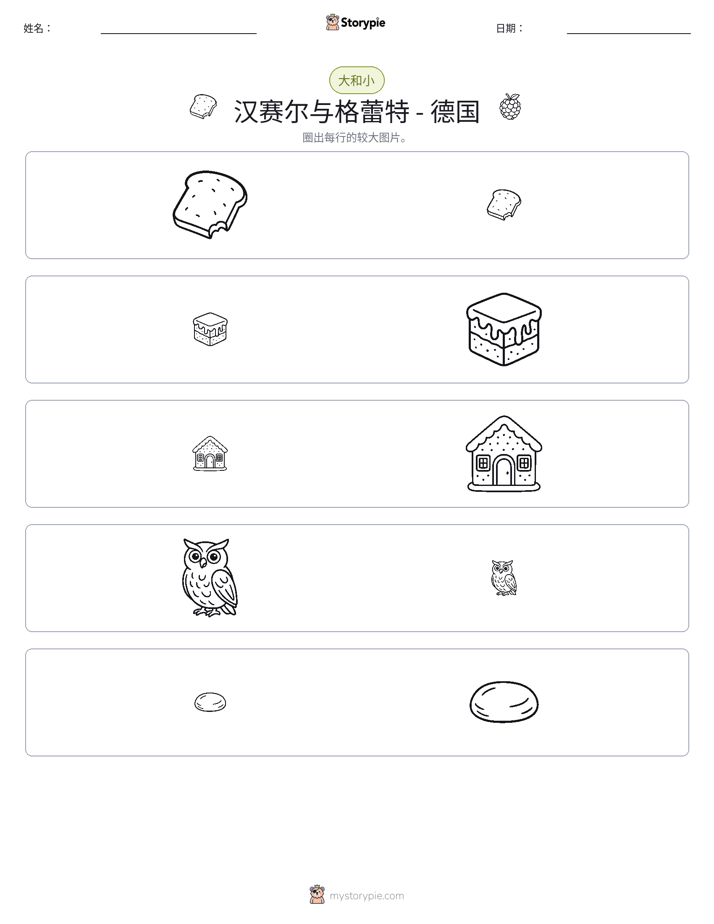 分类