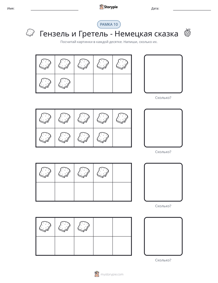 Десятичная рамка
