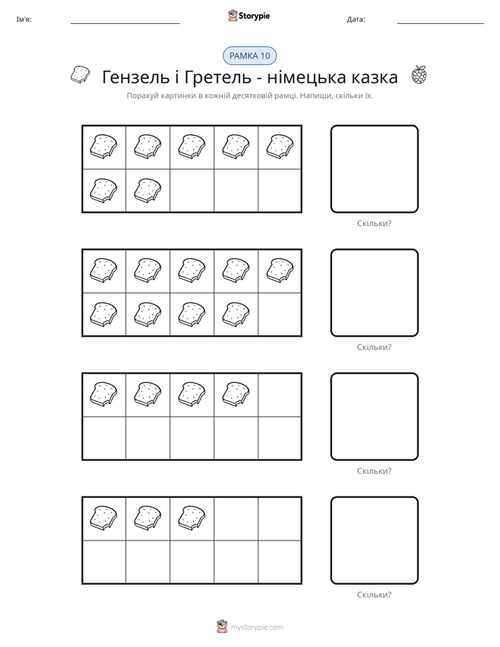 Десяткова Рамка