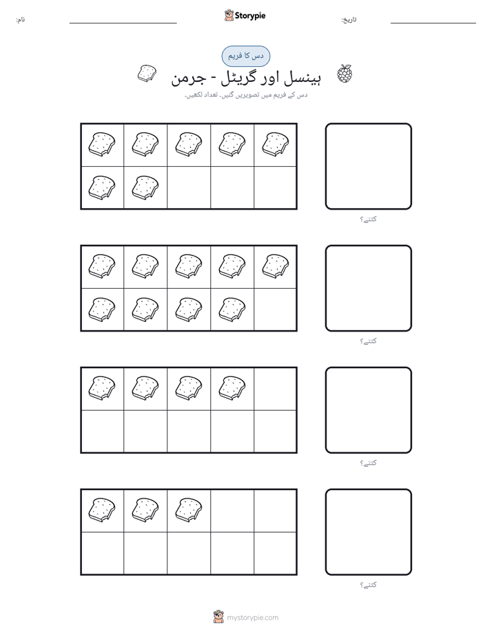 دس کا فریم