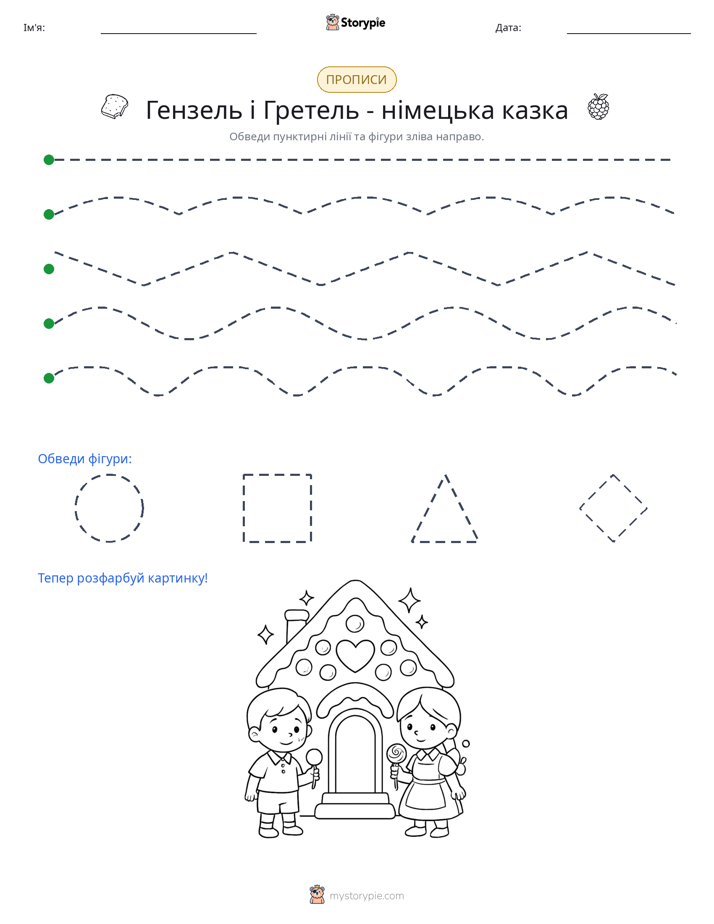 Трасування