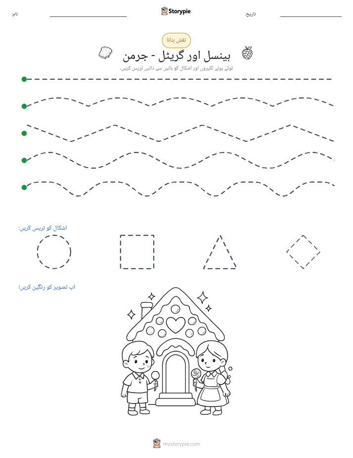 نقشہ بنانا