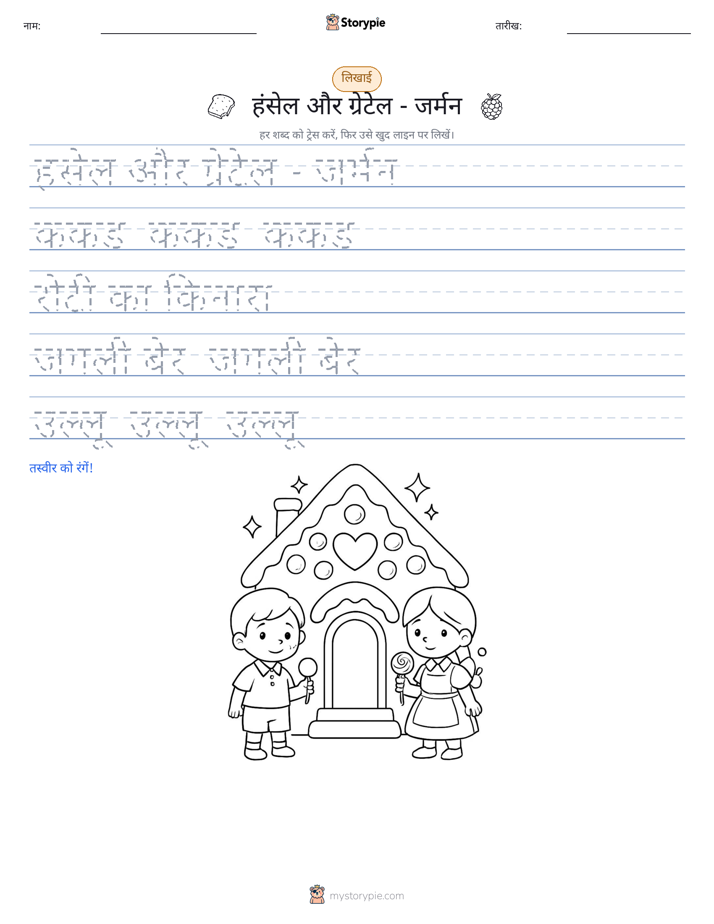 लेखन अभ्यास