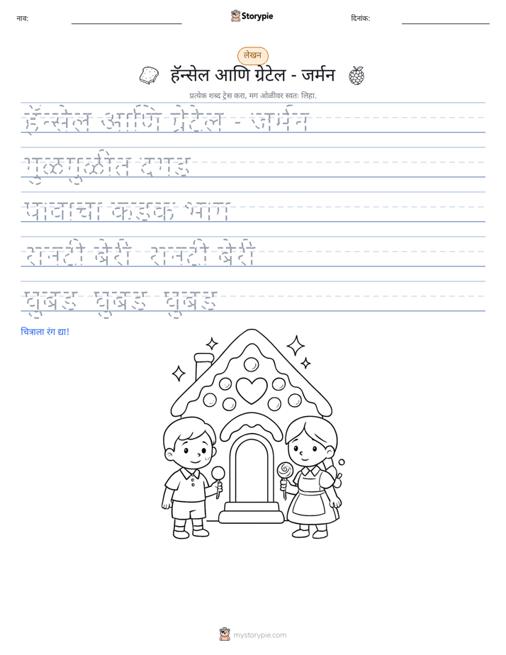 लेखन सराव