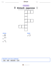 Kintarō - Japanese printable worksheet preview