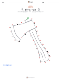 킨타로 - 일본 인쇄 가능한 워크시트 미리보기