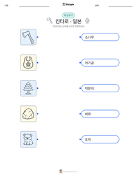 킨타로 - 일본 인쇄 가능한 워크시트 미리보기