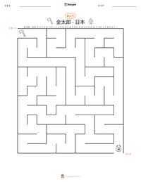 金太郎 - 日本 の印刷可能ワークシートプレビュー
