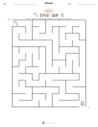 킨타로 - 일본 인쇄 가능한 워크시트 미리보기