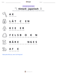 Kintarō - Japanisch druckbare Arbeitsblatt Vorschau