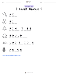 Kintarō - Japanese printable worksheet preview