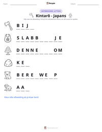 Kintarō - Japans afdrukbare werkblad voorbeeld