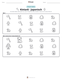 Kintarō - Japanisch druckbare Arbeitsblatt Vorschau
