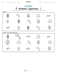 Kintarō - Japanese printable worksheet preview