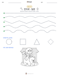 킨타로 - 일본 인쇄 가능한 워크시트 미리보기