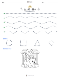 金太郎 - 日本 可打印工作表预览