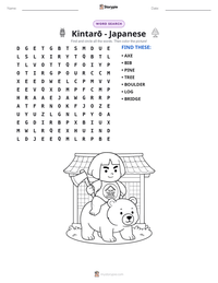 Kintarō - Japanese printable worksheet preview