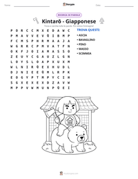Anteprima della scheda stampabile di Kintarō - Giapponese