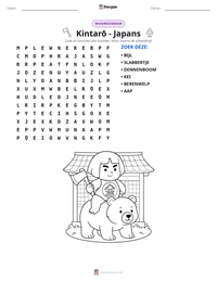Kintarō - Japans afdrukbare werkblad voorbeeld