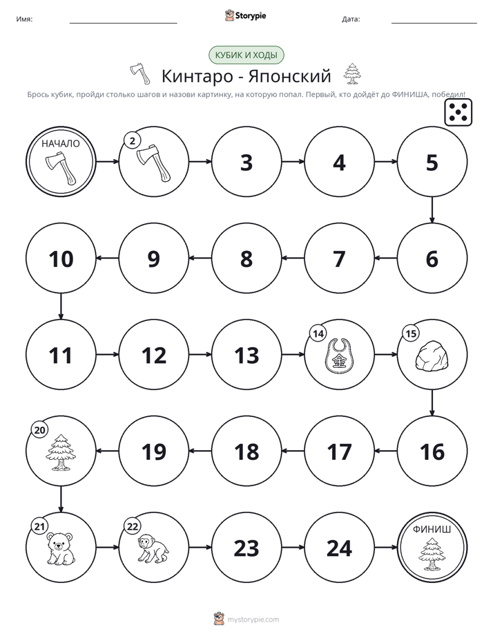 Игра: катай и двигайся