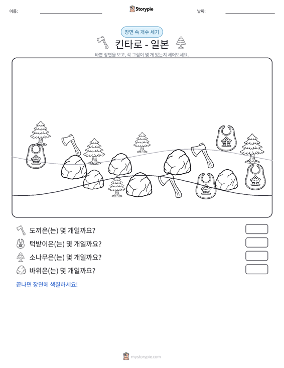 세기 장면