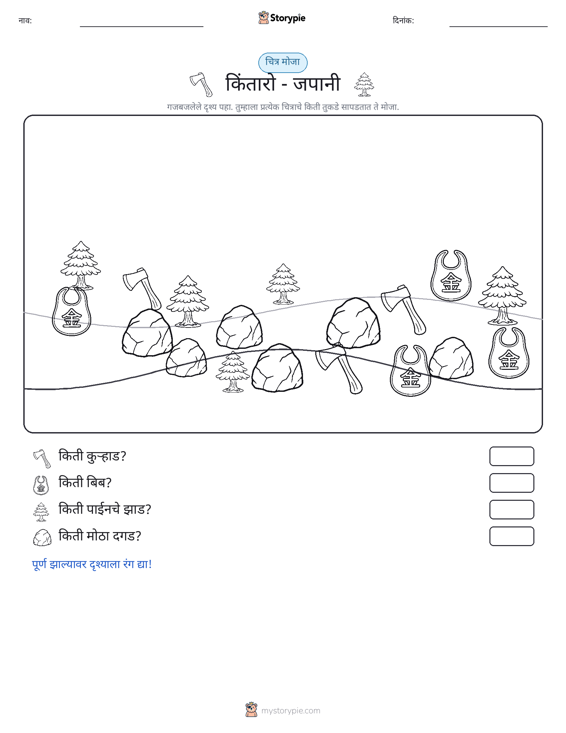 गणना दृश्य