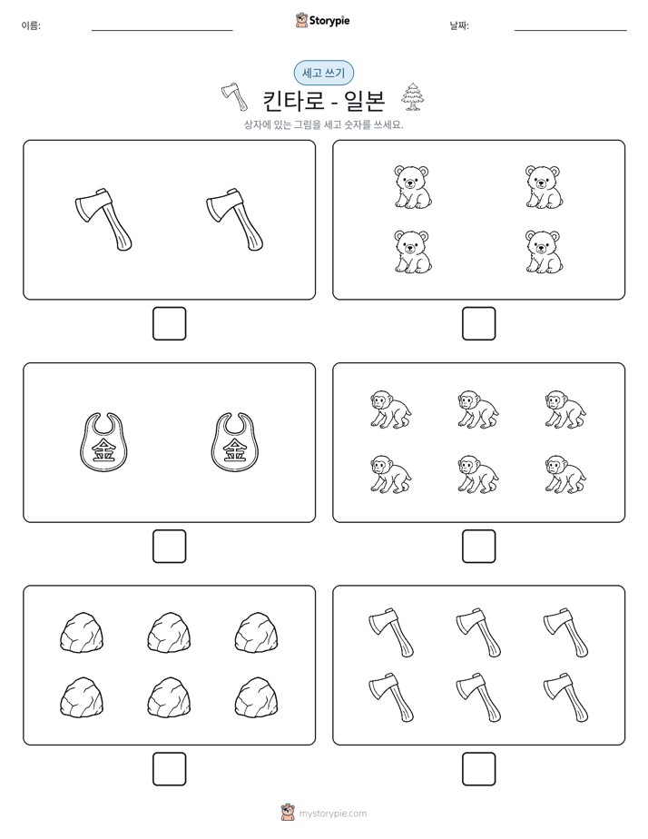 세고 쓰기