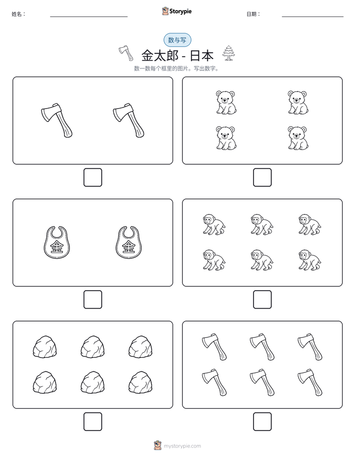 计数与书写