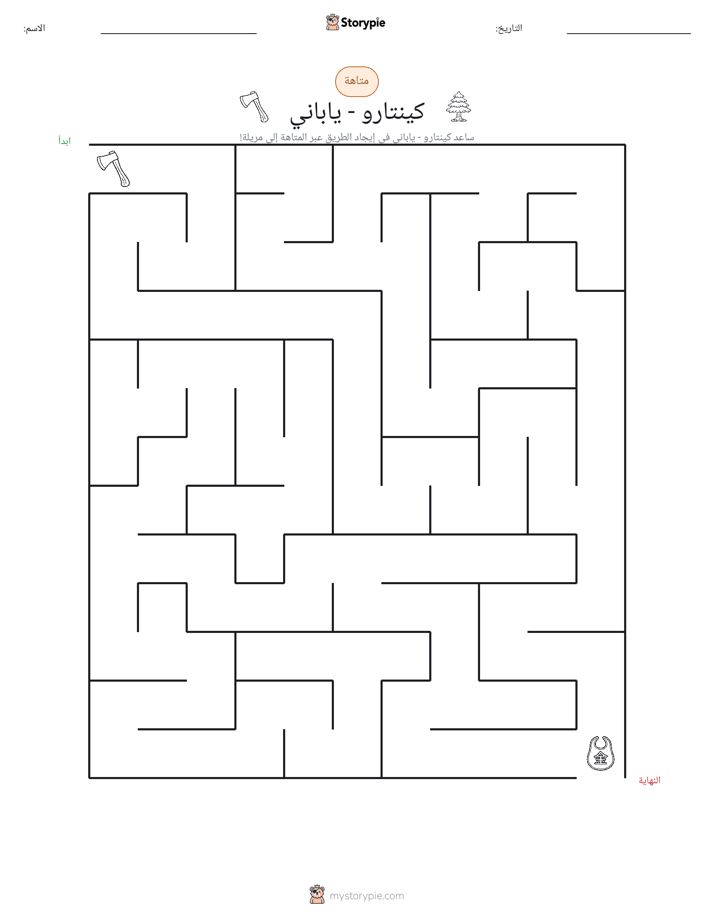 متاهة