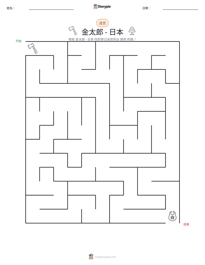 迷宫