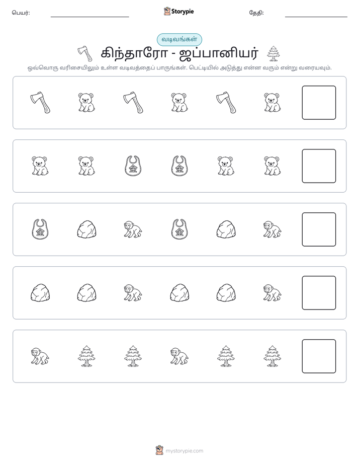 முறை