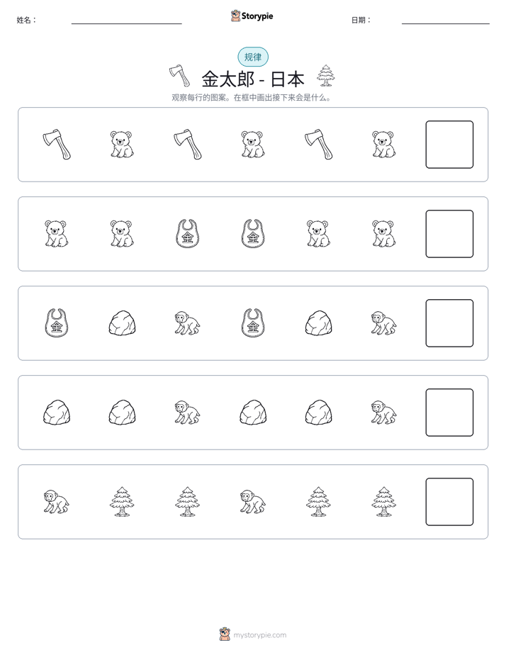 模式